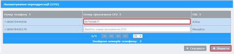 безумовна переадресація київстар|Налаштування переадресації (CFU) — Віртуальна мобільна АТС